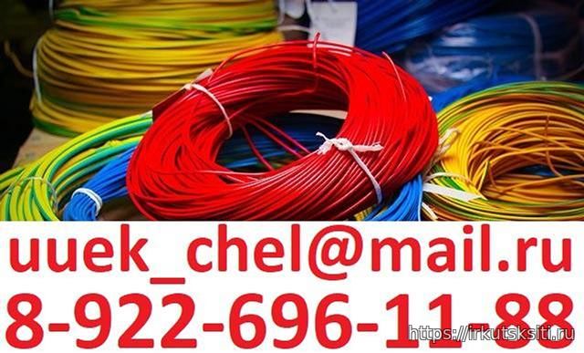Купим кабель/провод с хранения , с резерва. Неликвиды предприятий. Остатки с объектов монт...